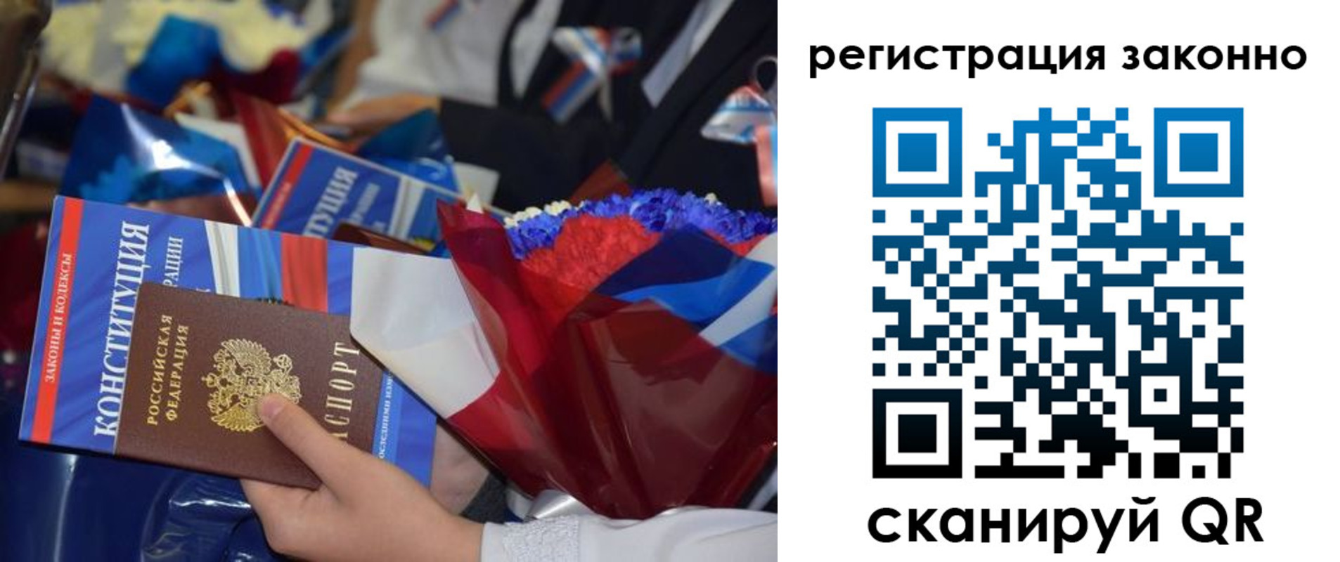 прописка 2025 в Апатитах
