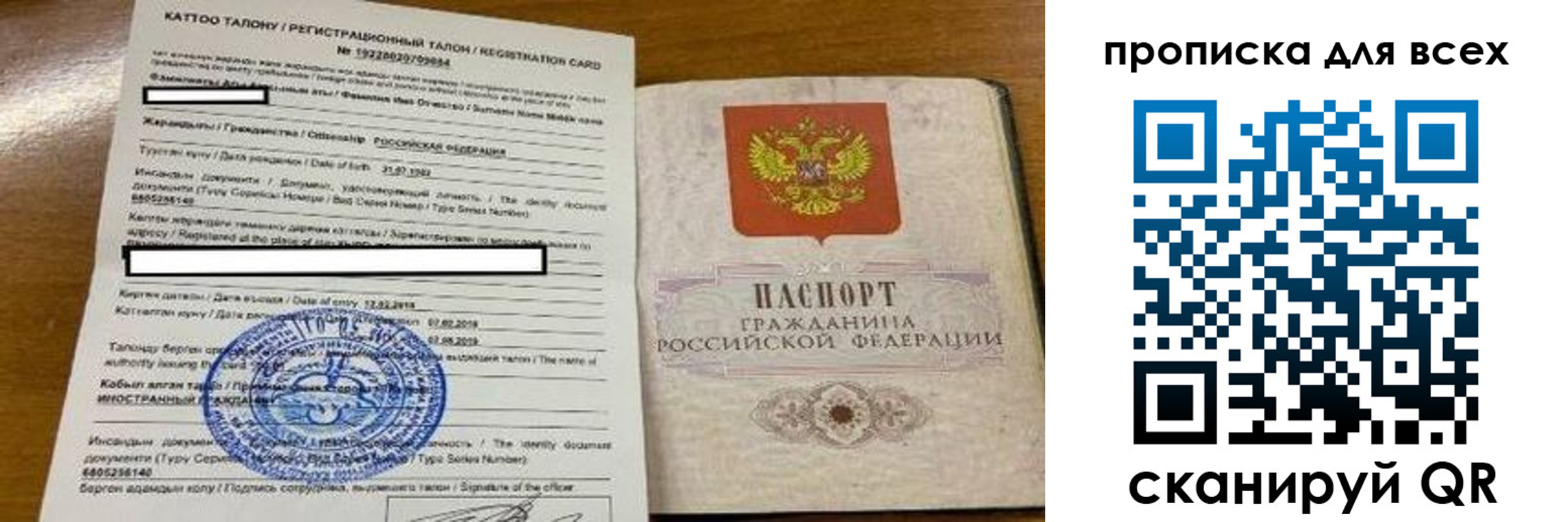 прописка ребенка в Апатитах