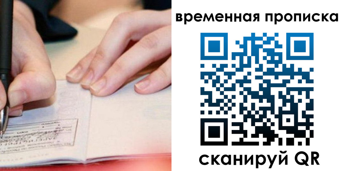 купить прописку в Апатитах